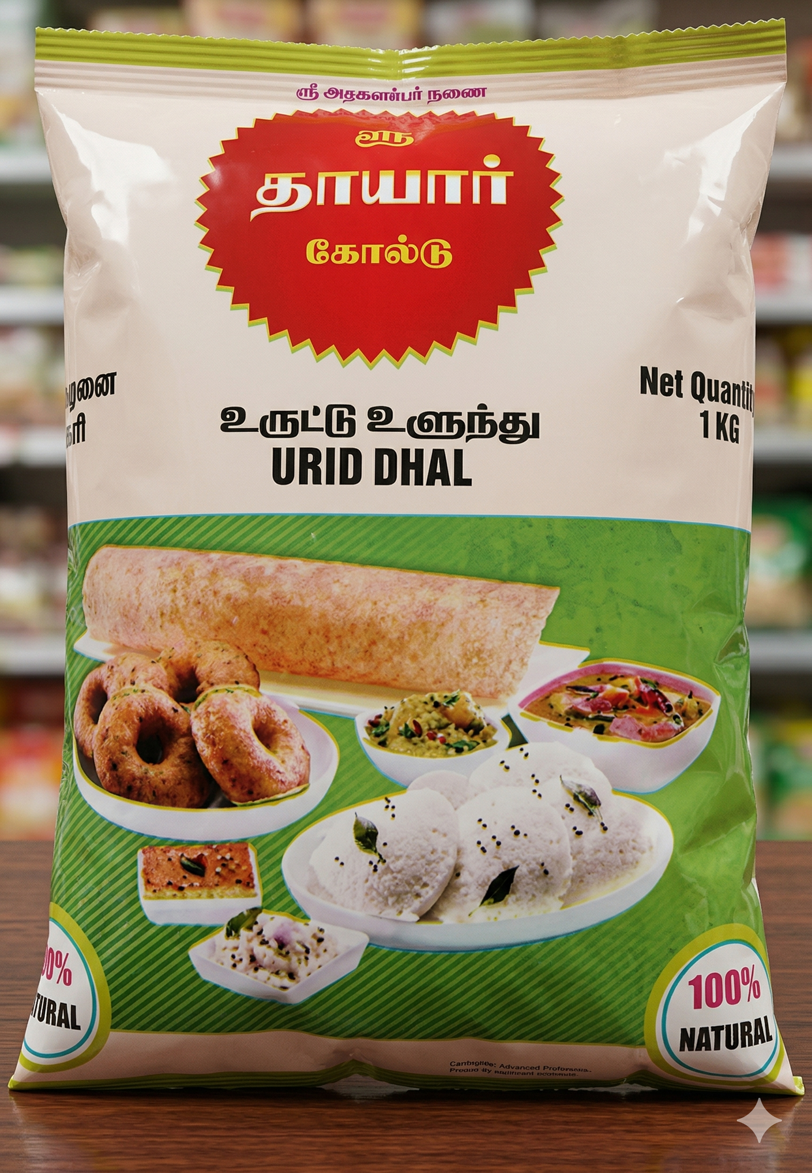 Sri Thayar Gold White Orid Packet