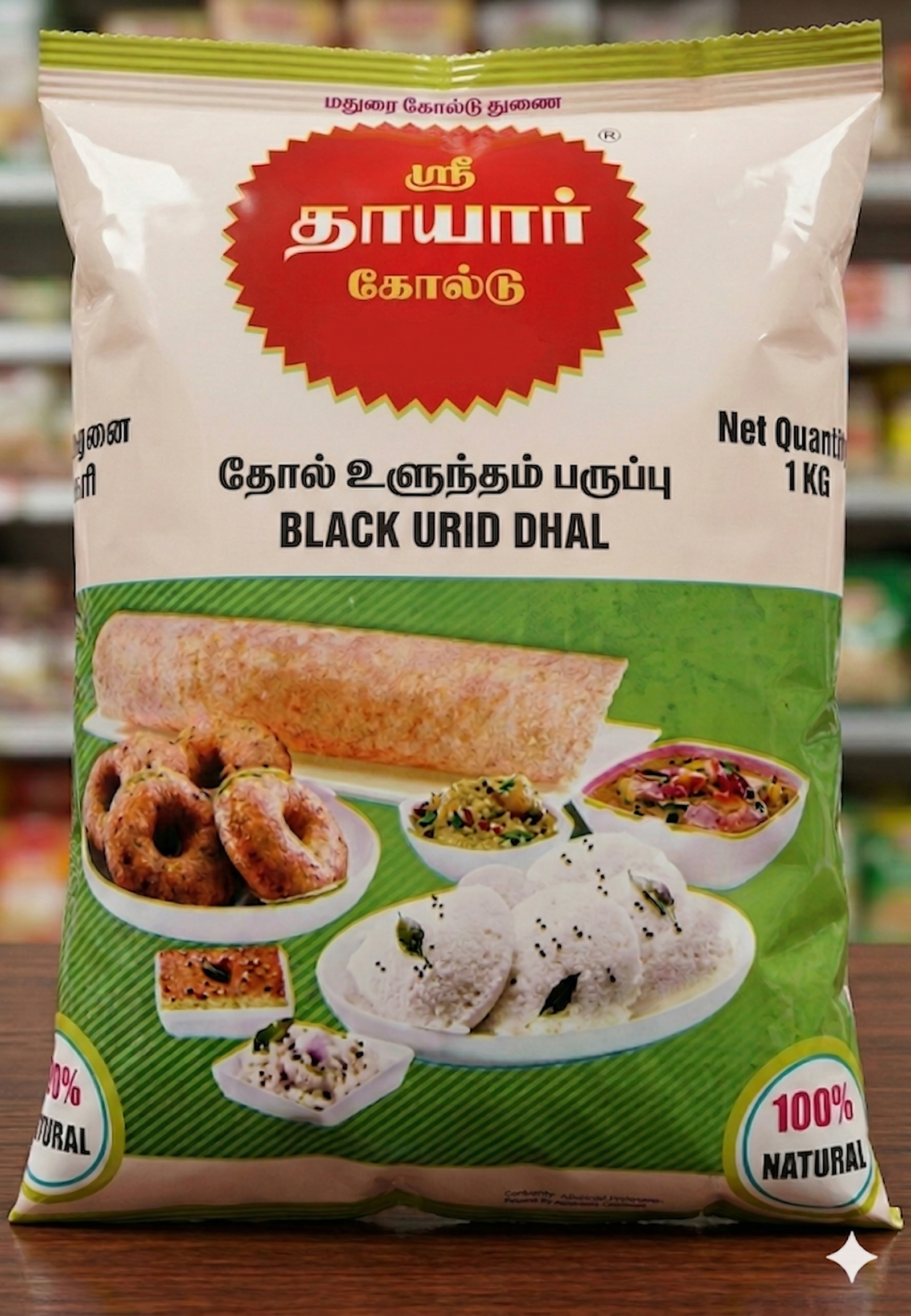 Sri Thayar Gold Black Urid Dal Packet